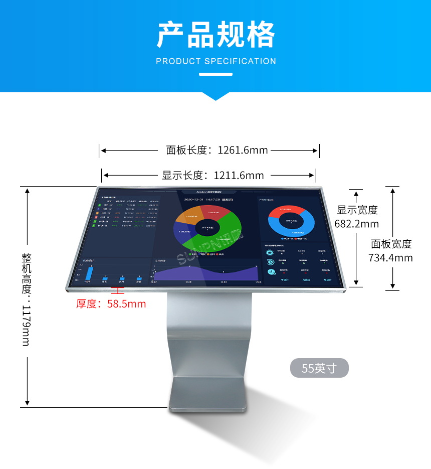 触摸一体机-产品规格