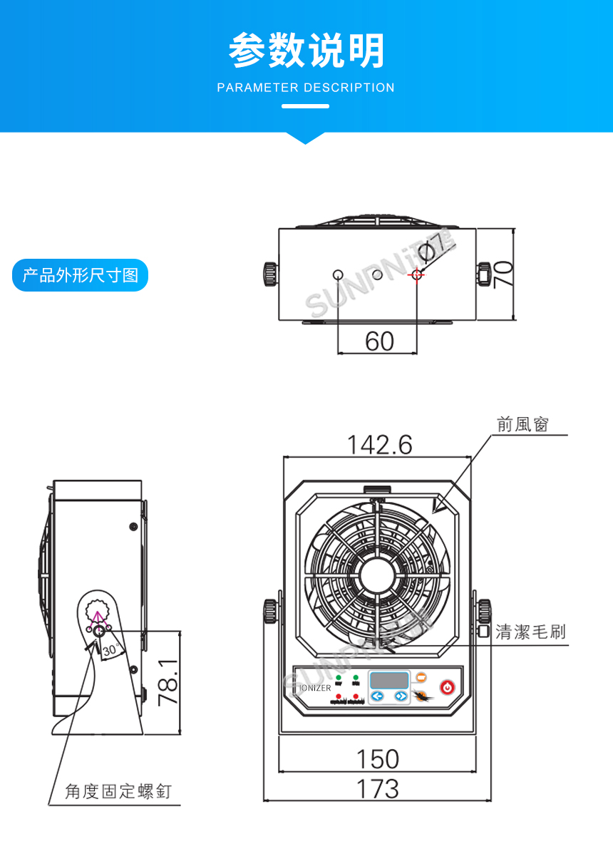 静电消除器-产品外形尺寸图