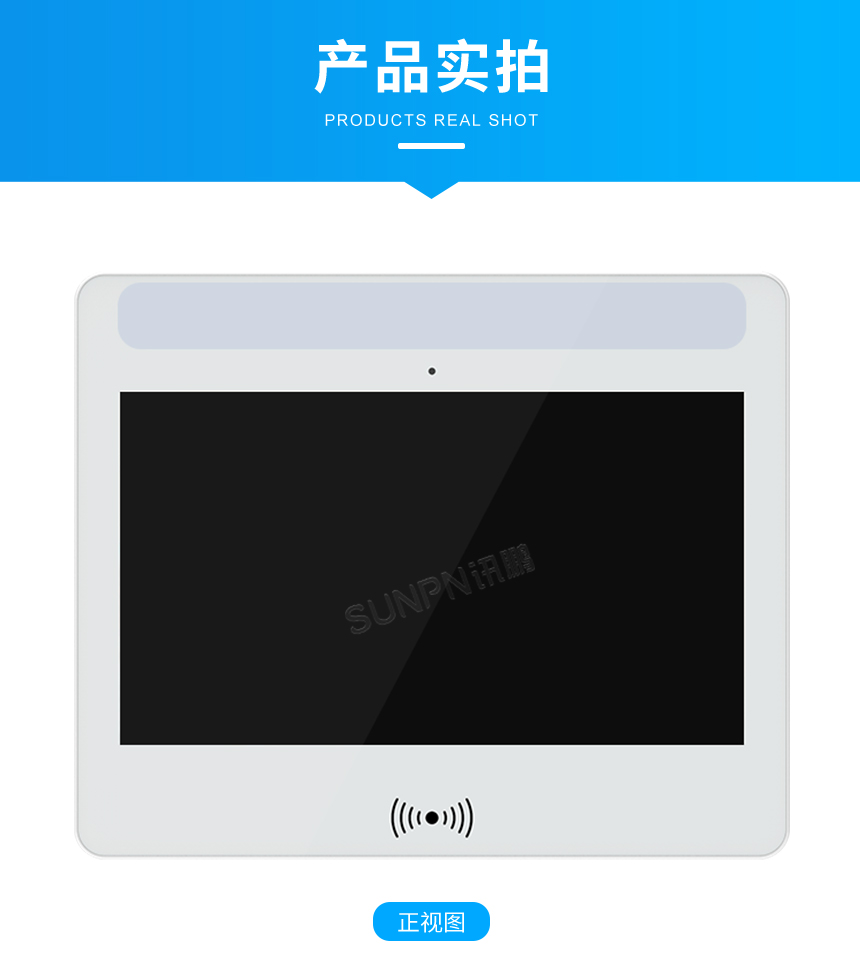 触摸一体机-正视图