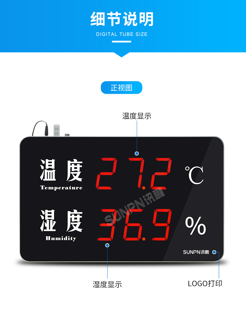 LED温湿度电子看板-正视图