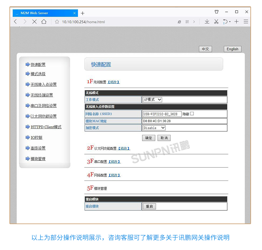 WG200A操作说明