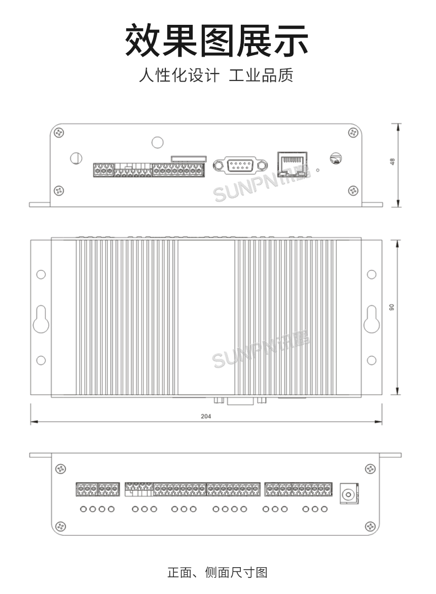 工业物联网网关-效果图展示