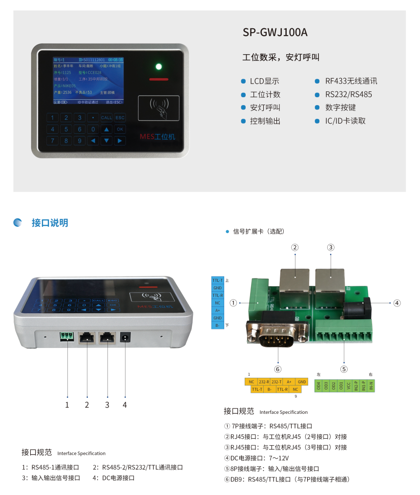 讯鹏科技-MES系统嵌入式工位机
