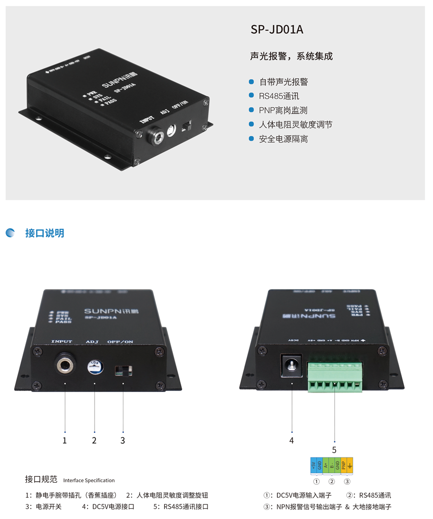 讯鹏科技—ESD系统防静电监控仪01A 讯鹏科技—ESD系统防静电监控仪01A