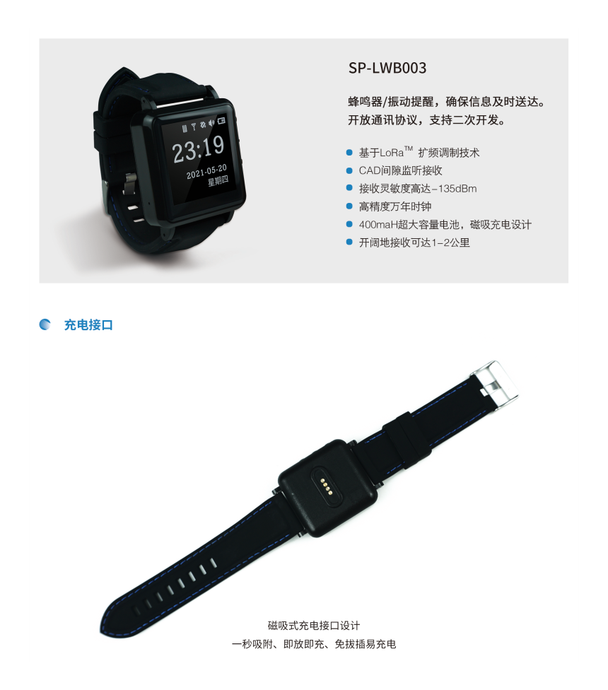 讯鹏科技—安灯系统LoRa TM工业智能腕表 讯鹏科技—安灯系统LoRa TM工业智能腕表