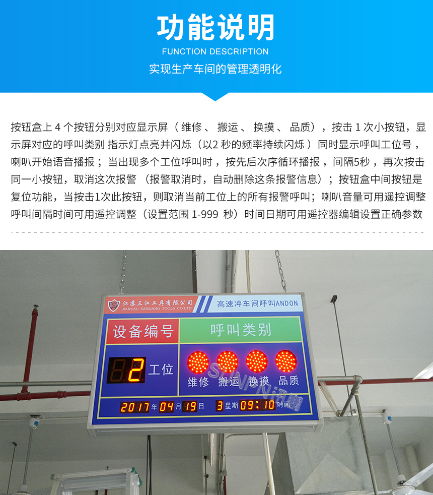 无线呼叫系统-功能说明