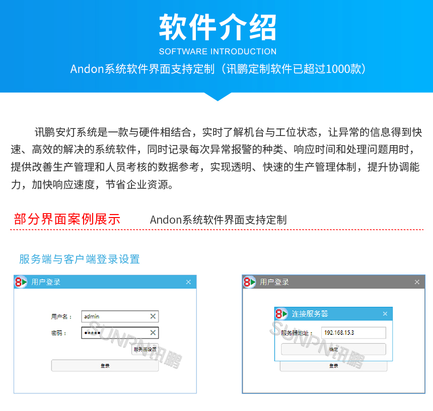 无线呼叫系统-软件介绍