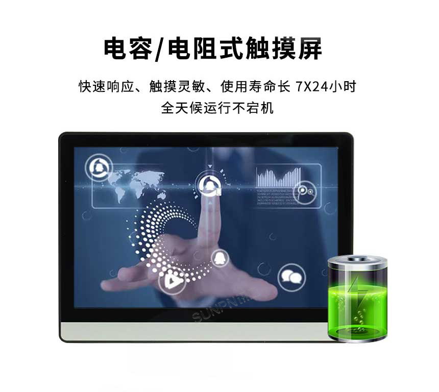 工业一体机--电容/电阻式触摸屏