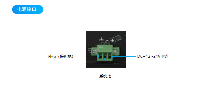 触摸式一体机-电源接口