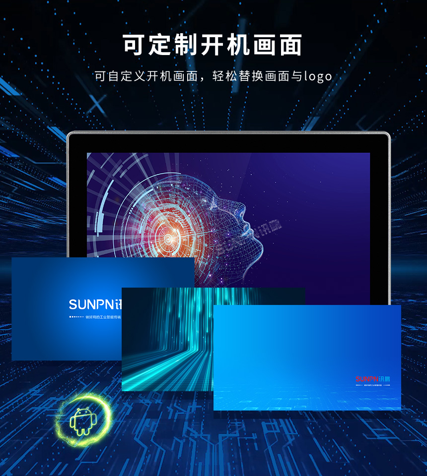 MES系统工位机-可自定义开机画面