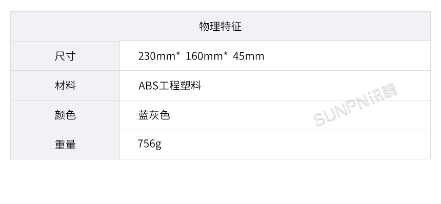 工位机-物理特征参数