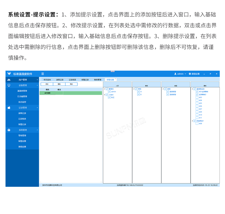 LED冷库温湿度监控