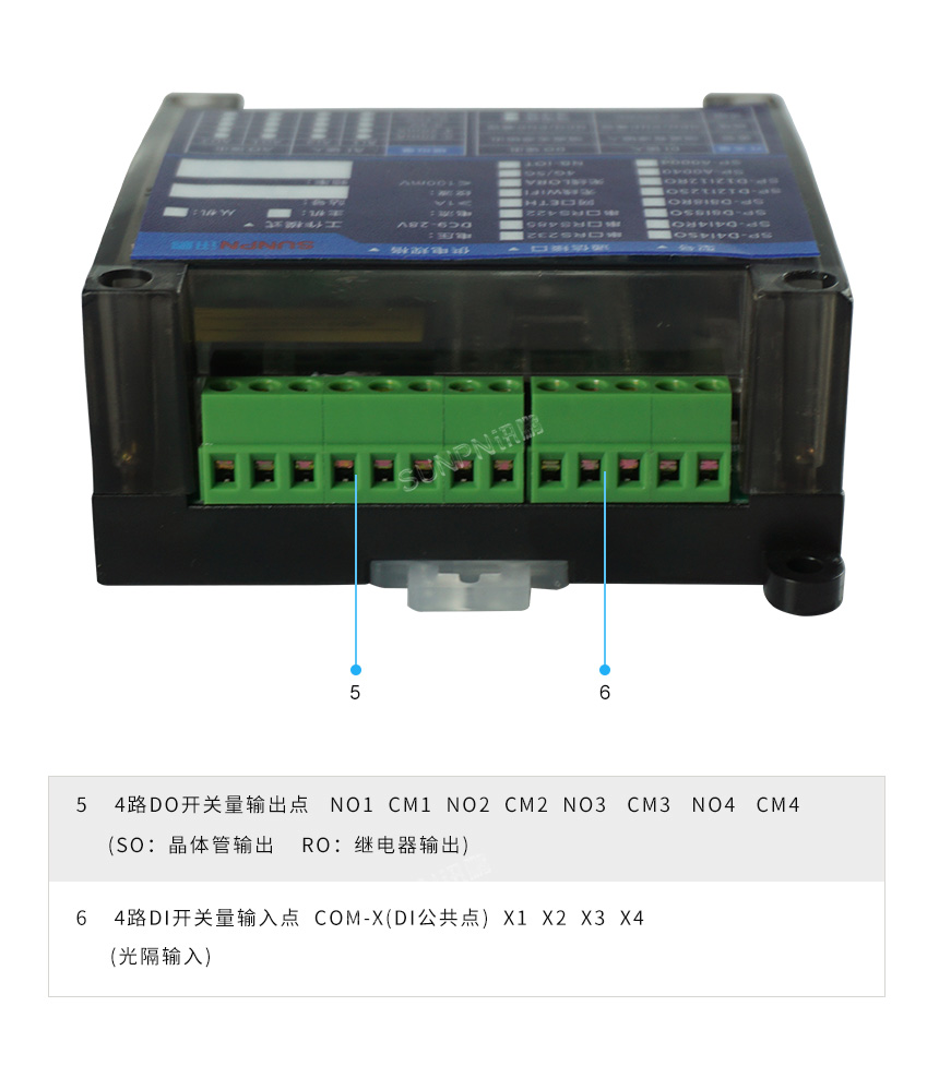 数采组网终端-以太网通讯接口