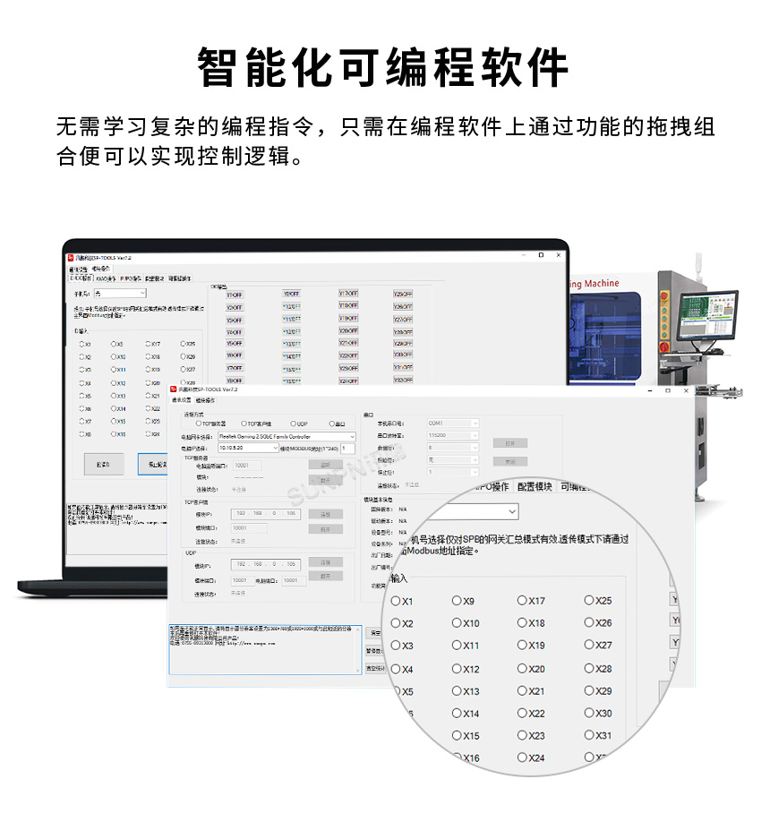 数据采集器-智能化可编程软件