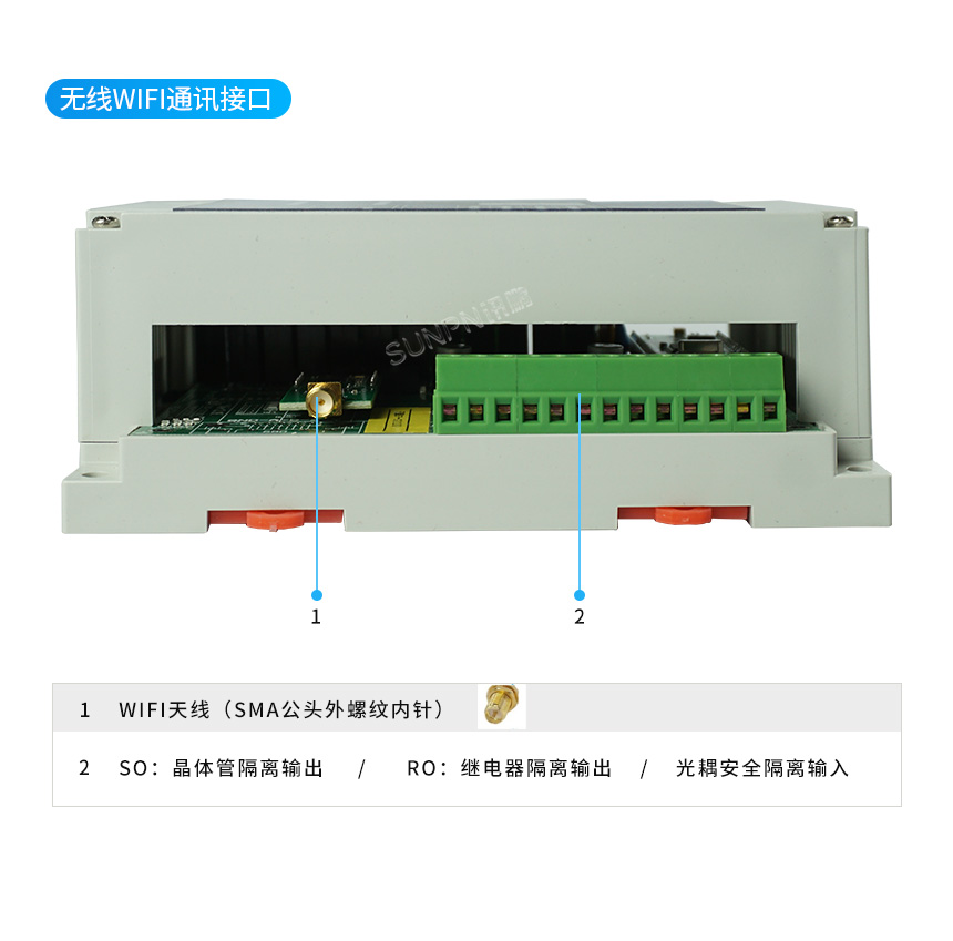 数据采集器-无线WIFI通讯接口