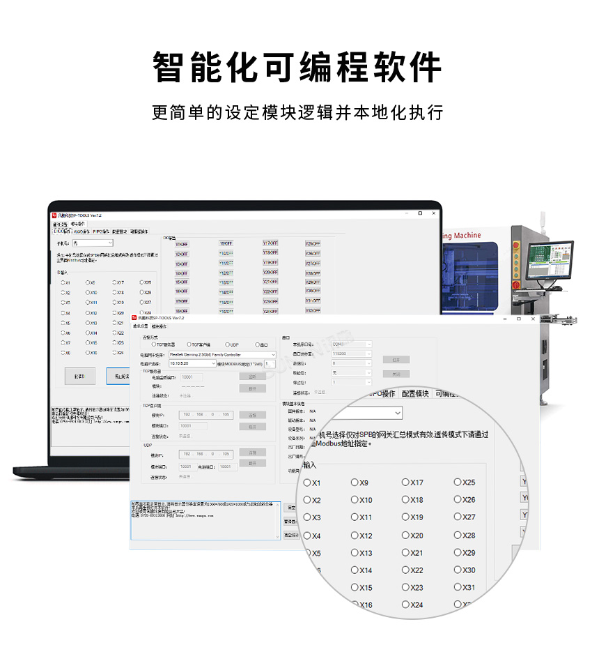 工业物联网网关-可编程软件