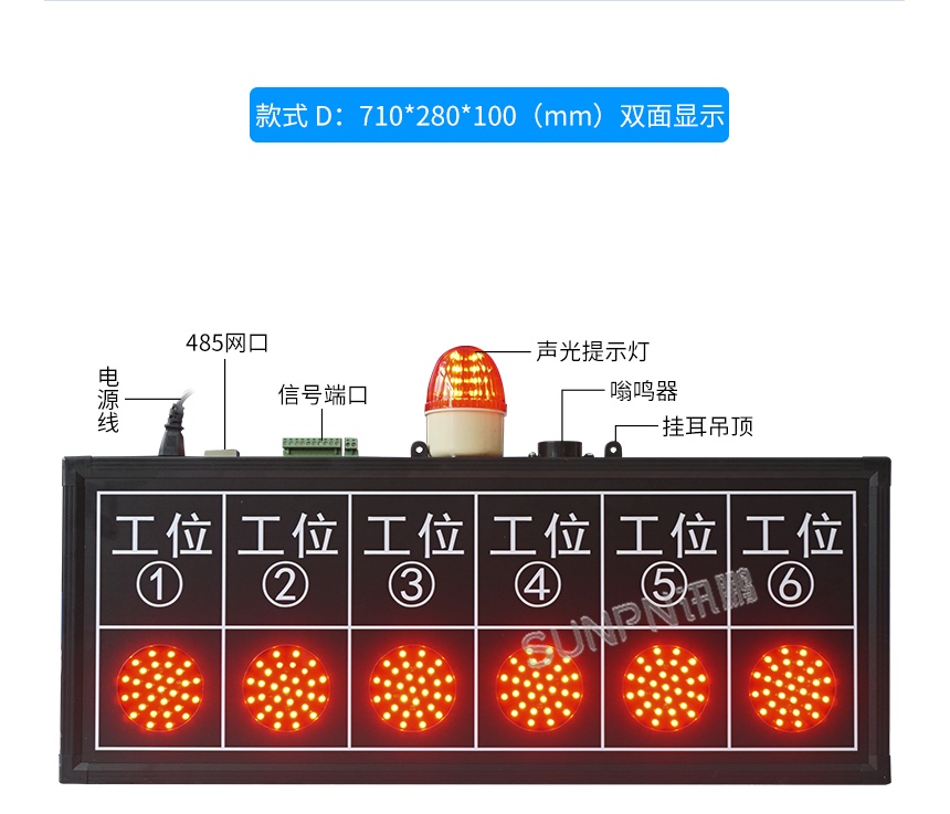 安灯指示灯系统-双面看板系统