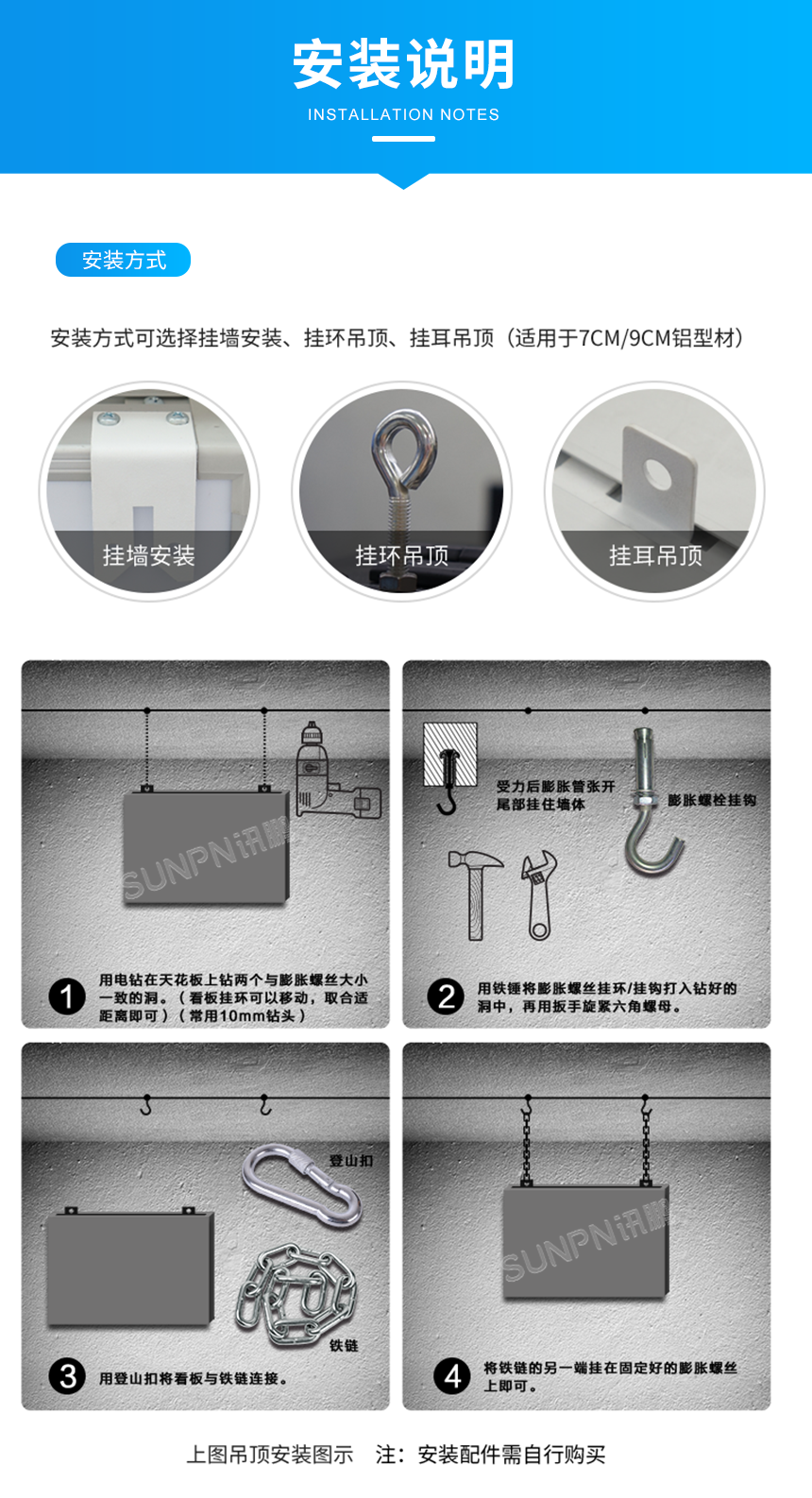 安灯指示灯系统-安装说明