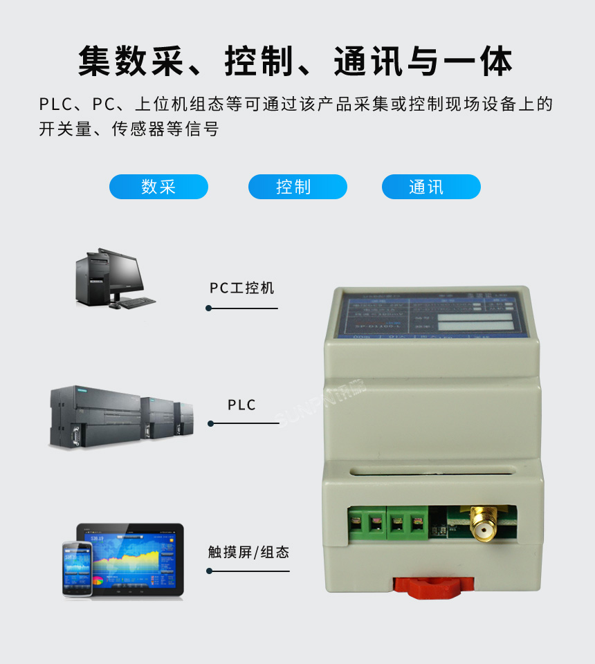 无线LORA通讯继电器