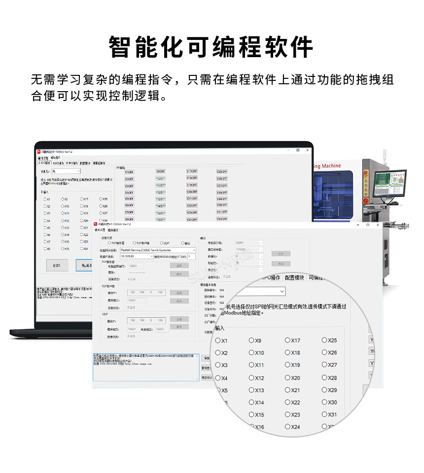 无线LORA通讯继电器-可编程软件