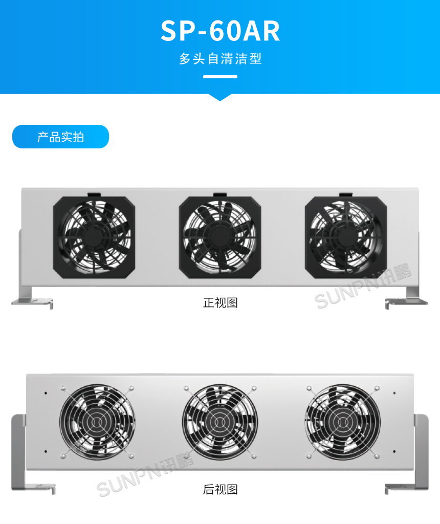 防静电离子风机-三头型产品介绍 防静电离子风机-三头型产品介绍
