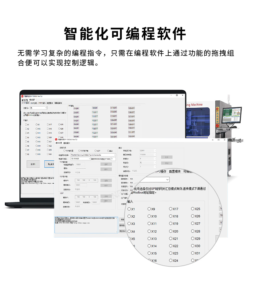 开关模拟量输入输出-可编程软件