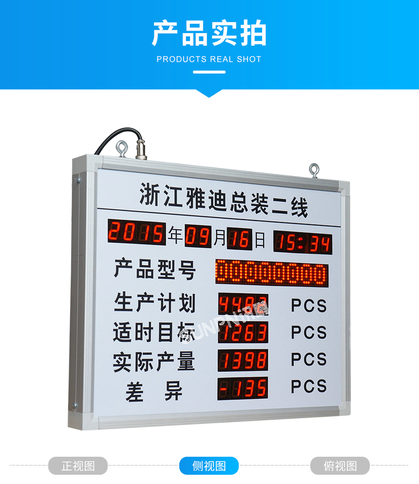 讯鹏LED生产电子看板实拍