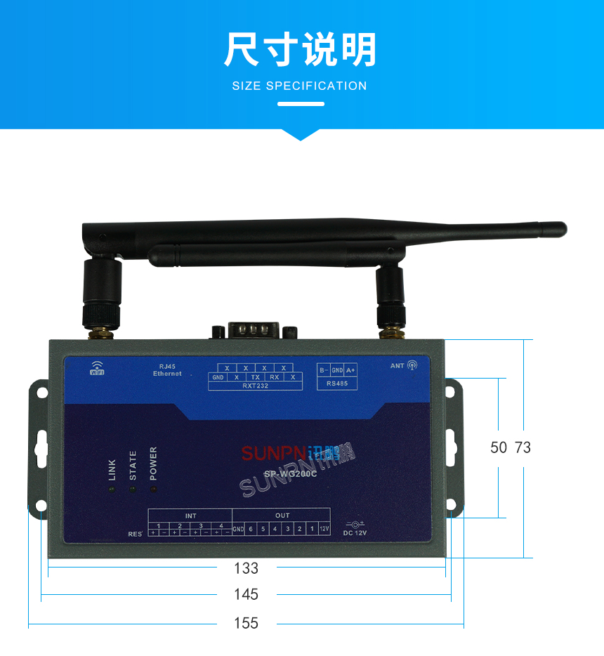 数据采集传输设备-尺寸说明