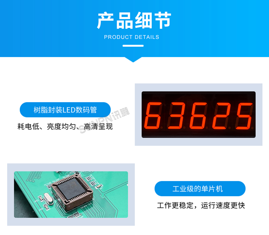 精准计数LED显示屏-产品细节