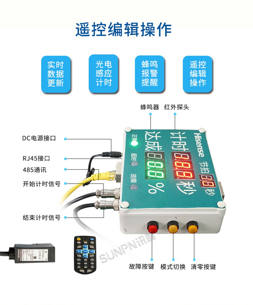 计时器操作指南