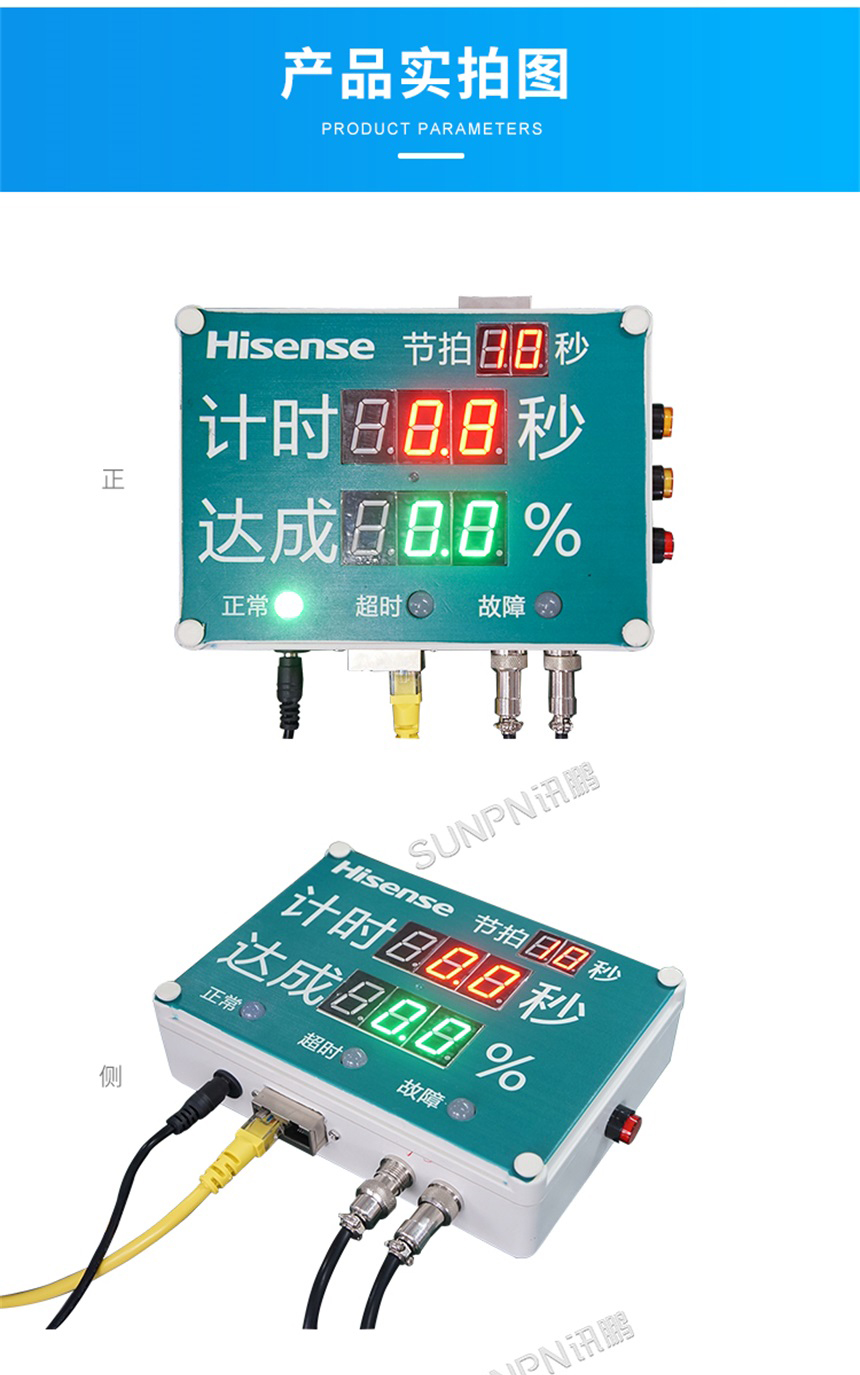讯鹏节拍计时器-产品实拍图