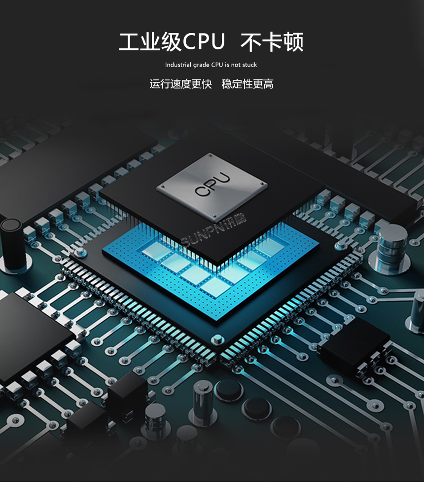 触摸式工控平板-工业级CPU