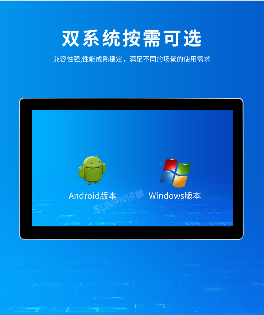 MES工控平板电脑-双系统可选