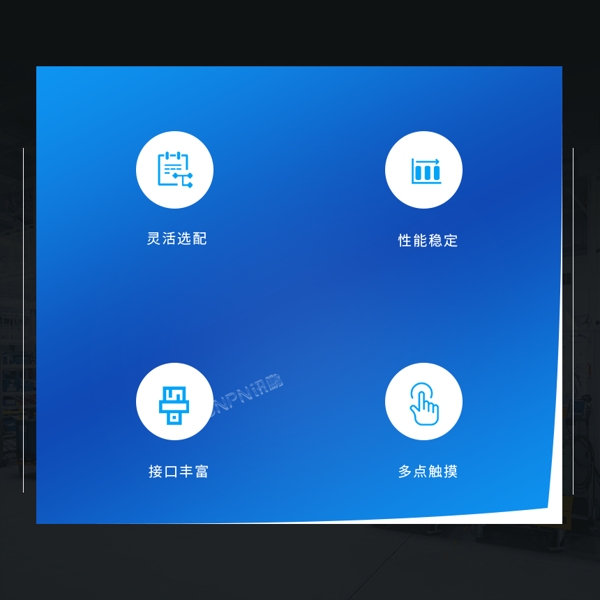 工业触控显示屏-特点