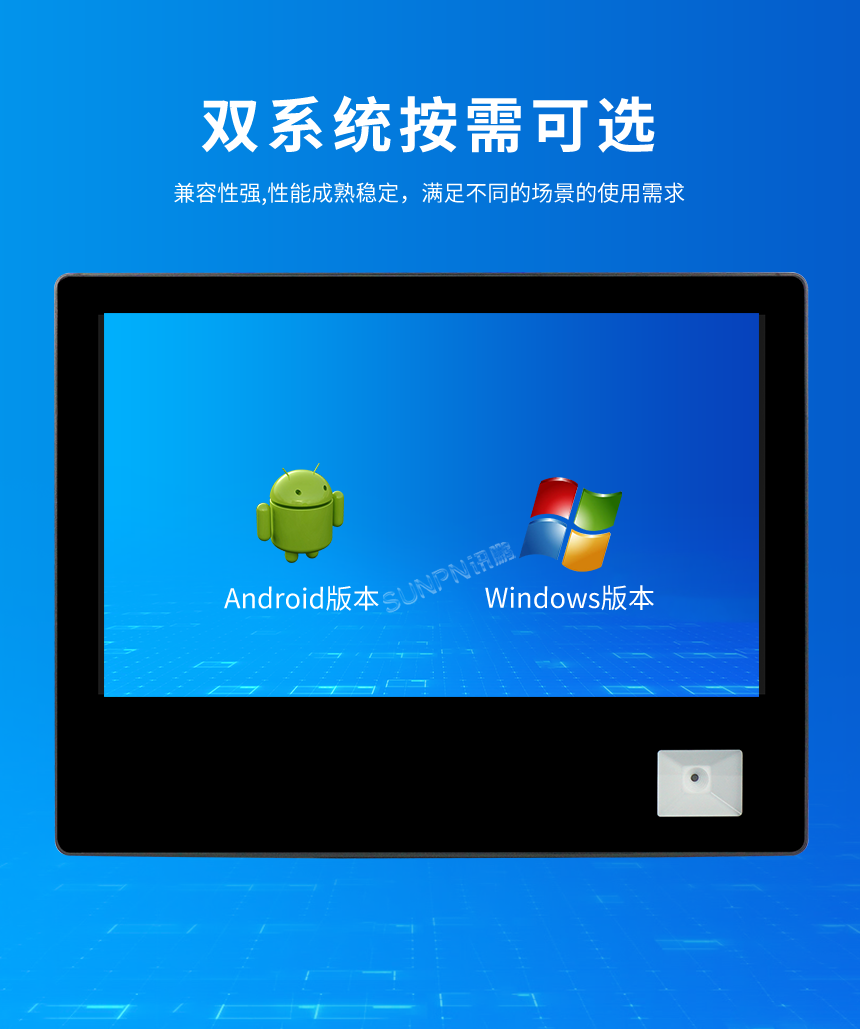 工业触控显示屏-双系统按需可选