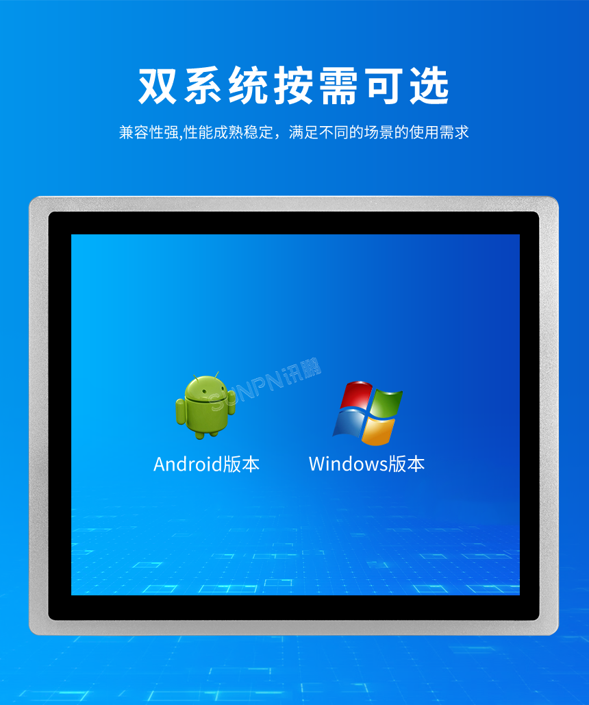 MES系统工业触摸屏-双系统可选