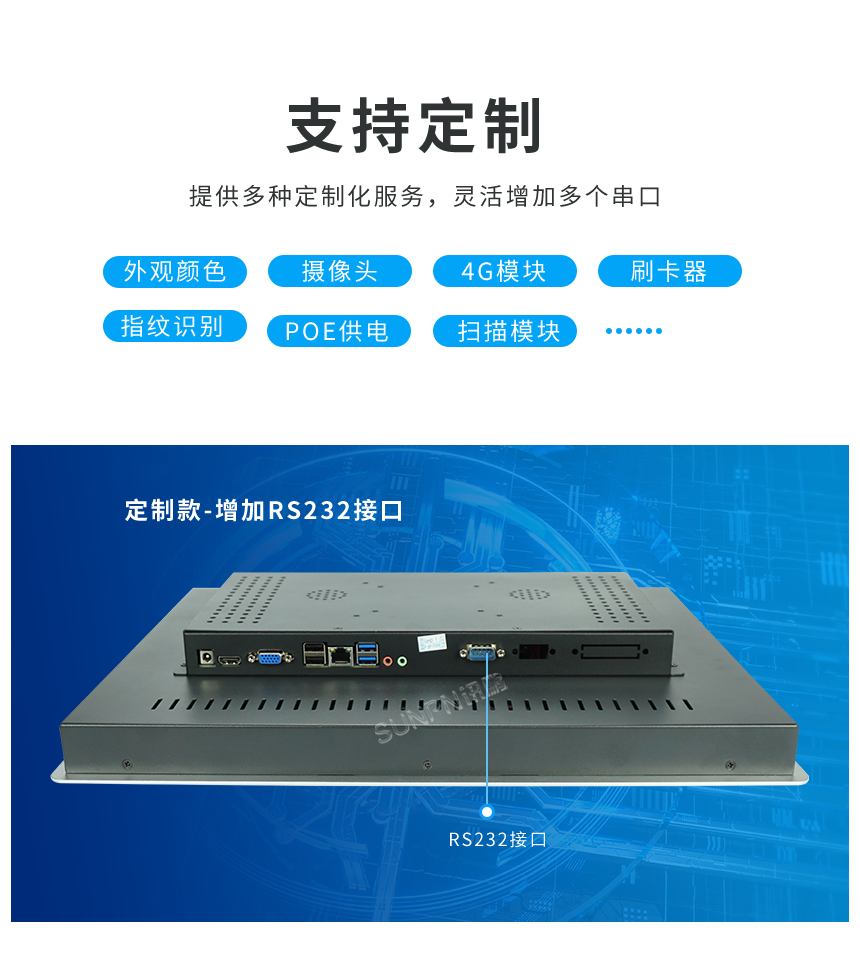 MES系统工业触摸屏-支持定制