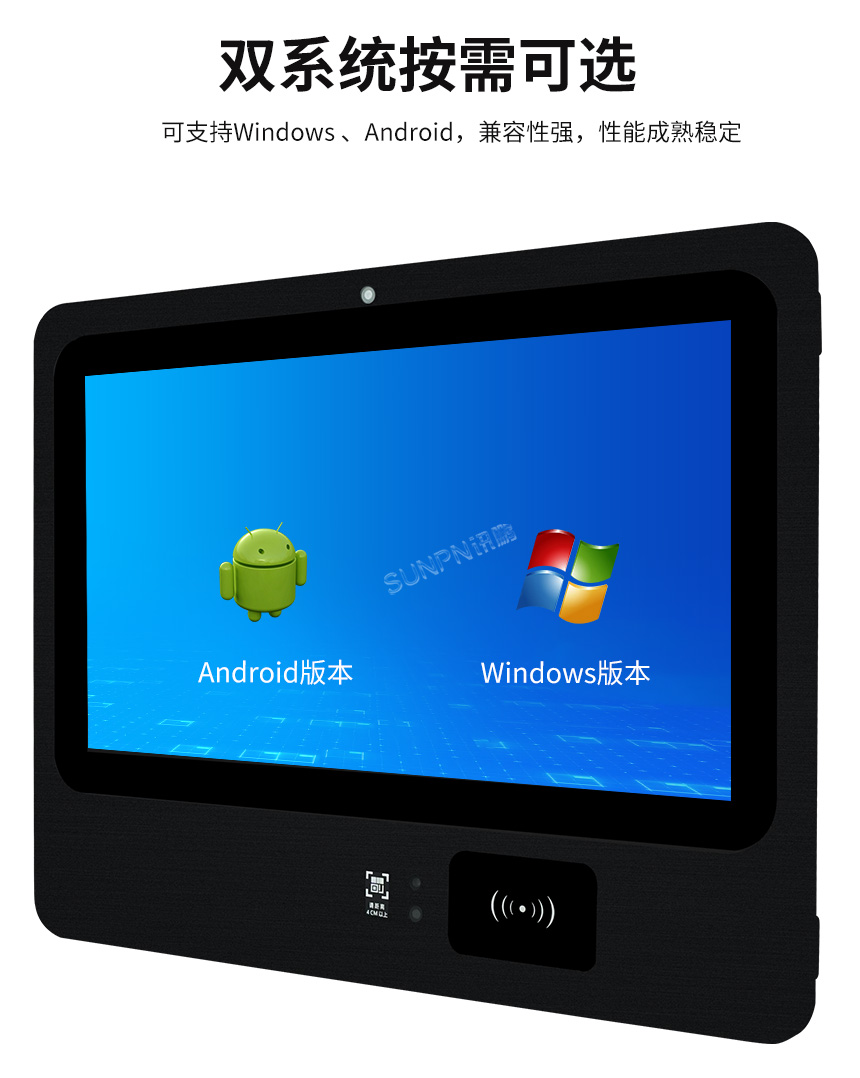 MES数采工业平板-双系统可选