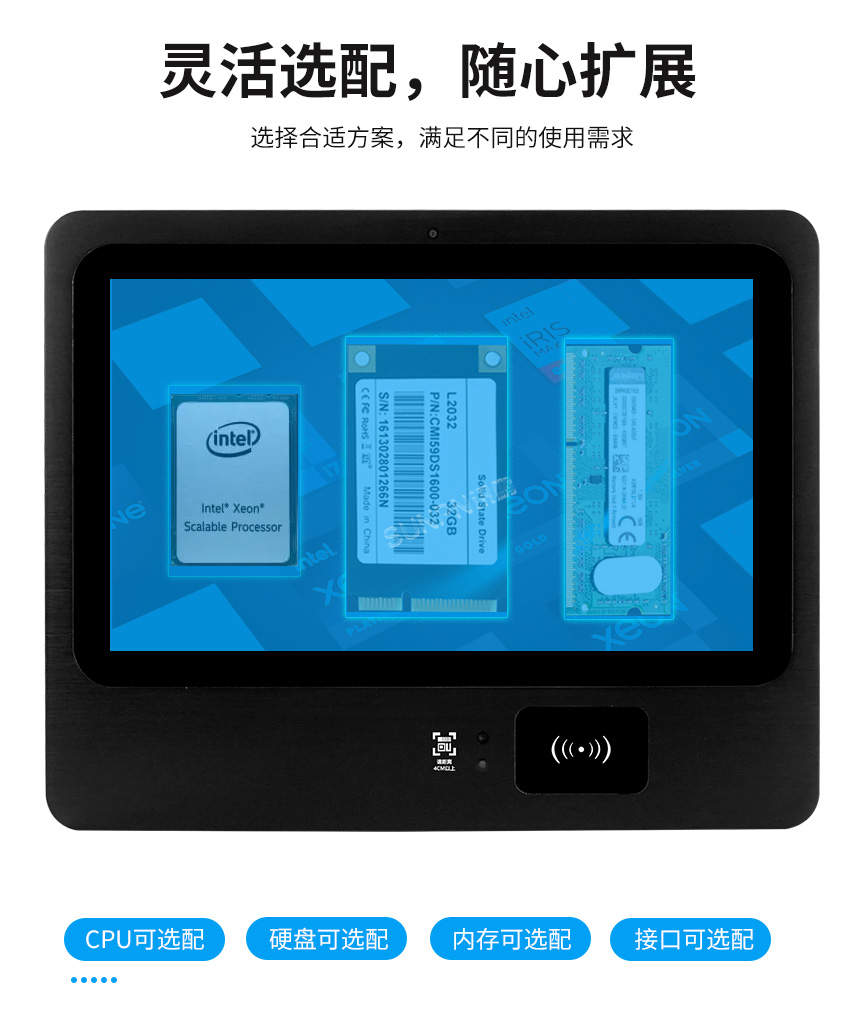 MES数采工业平板-灵活选配