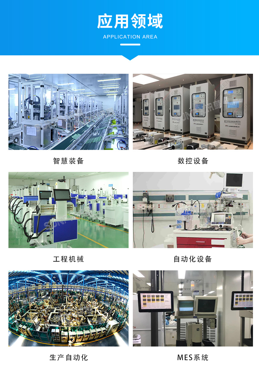 MES系统工业触摸屏-应用场景