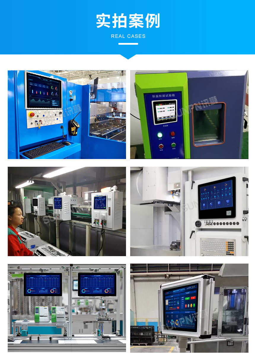 MES系统工业触摸屏-实拍案例