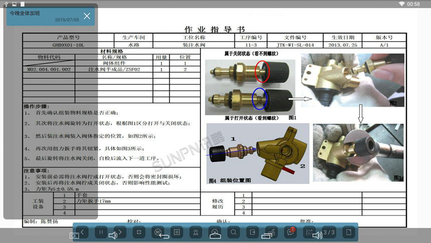 照明行业生产管理解决方案-点检管理