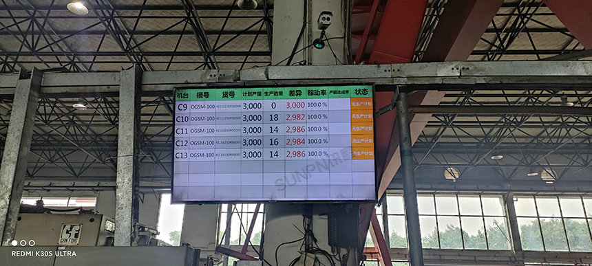 冲压焊接设备生产管理系统界面展示