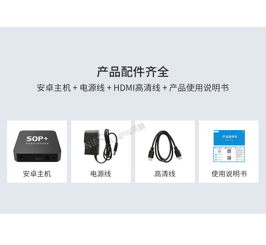 无纸化电子作业指导书系统硬件