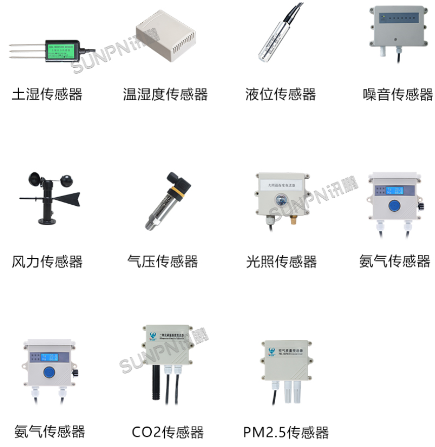 常用的环境监测传感器