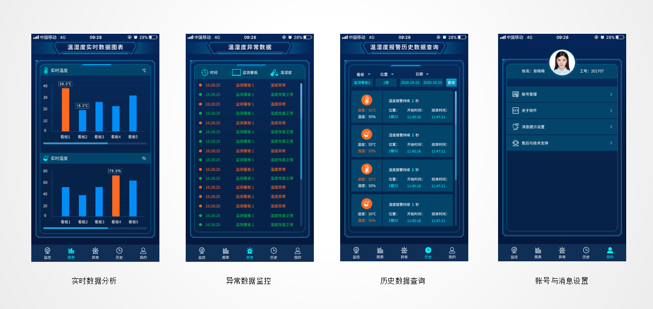 环境监测系统-移动端APP