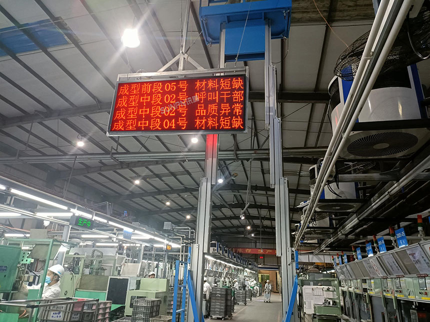 无线Andon呼叫看板-现场案例