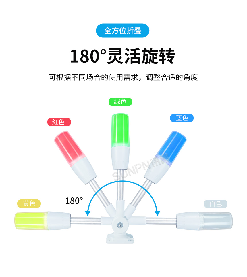 WiFi控制声光报警-灵活旋转