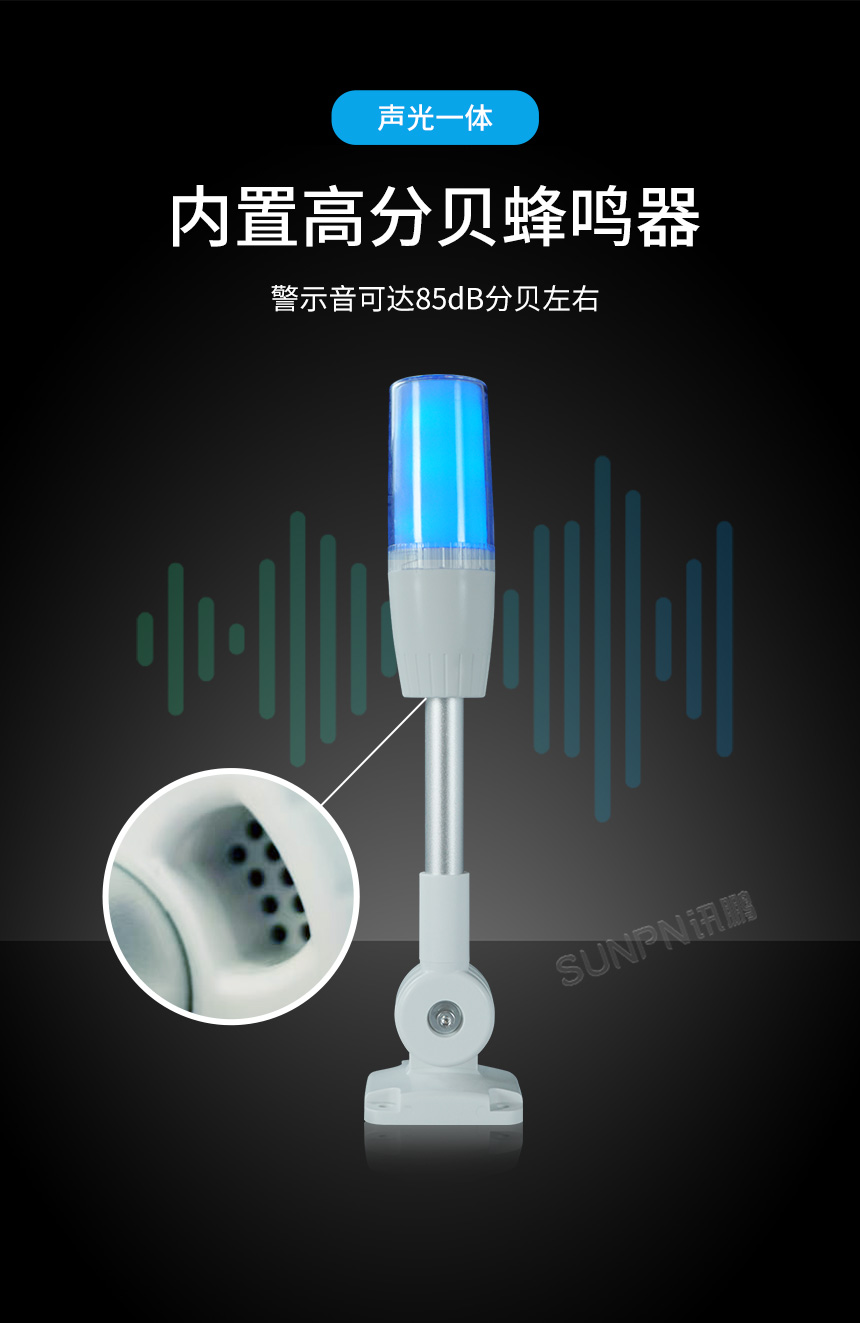 WiFi控制声光报警-高分贝蜂鸣