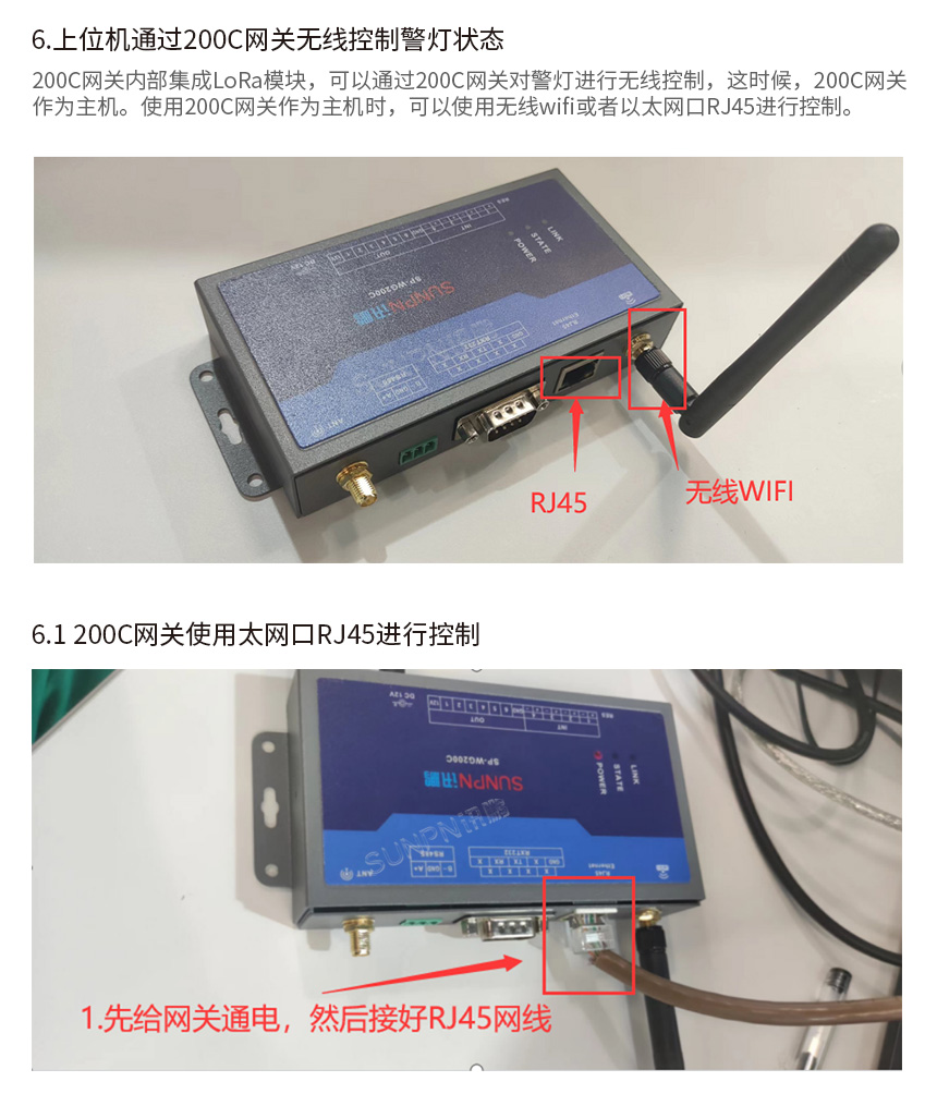 WiFi控制声光报警-LORA警灯测试软件